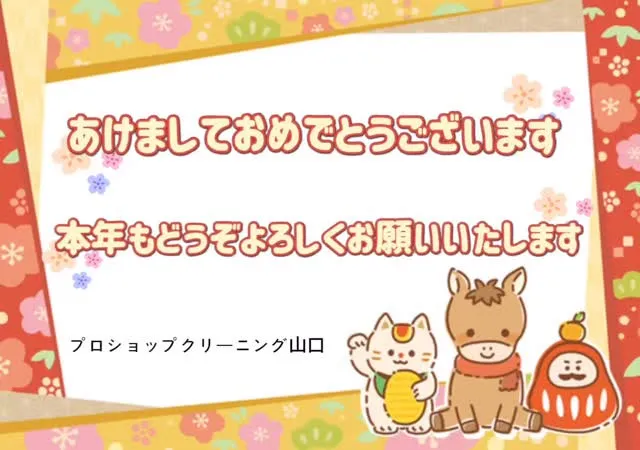 🎍あけましておめでとうございます🐴.*